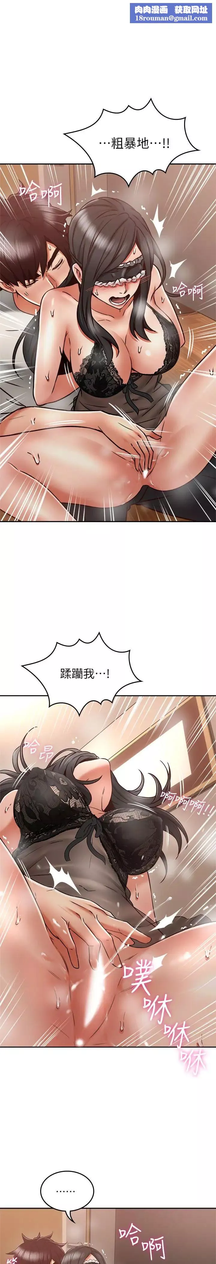 鄰居人妻第38話-獎賞或懲罰