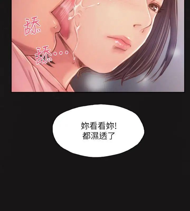 你劈腿了嗎?第16話-小春動搖的心