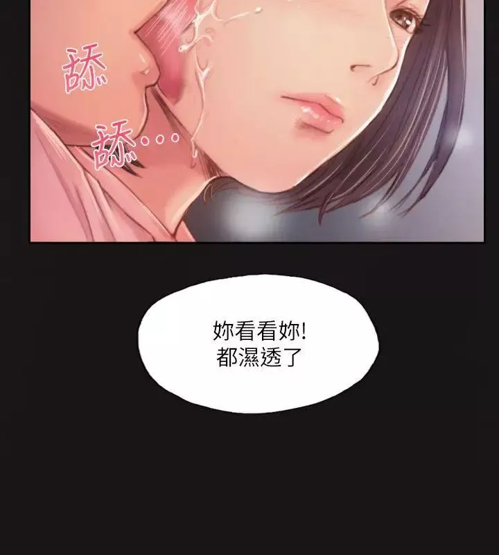 你劈腿了嗎?第16話-小春動搖的心
