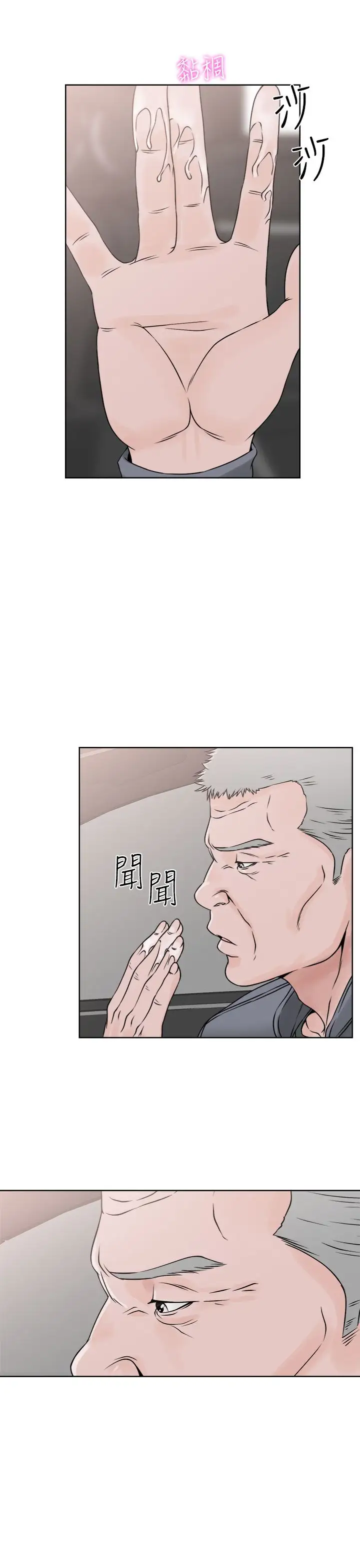 解禁第24话