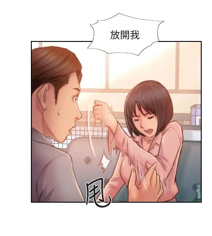 你劈腿了吗?第16话-小春动摇的心