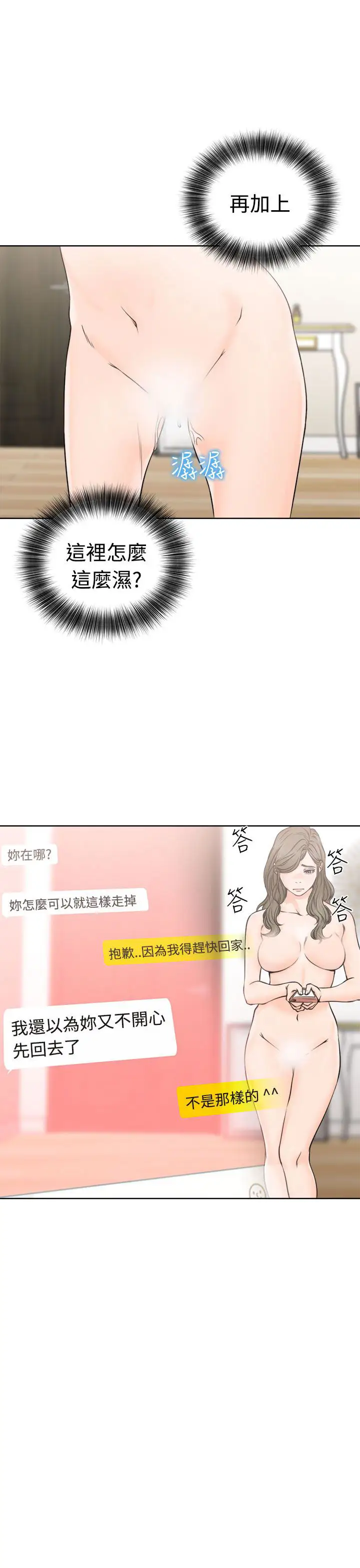 解禁第24话