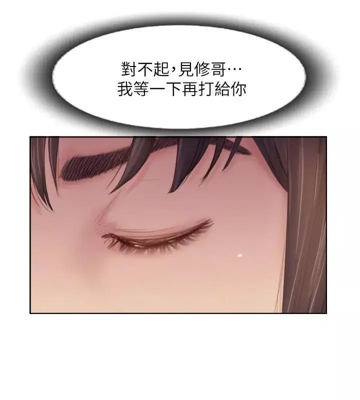你劈腿了嗎?第17話-要我還是要朋友