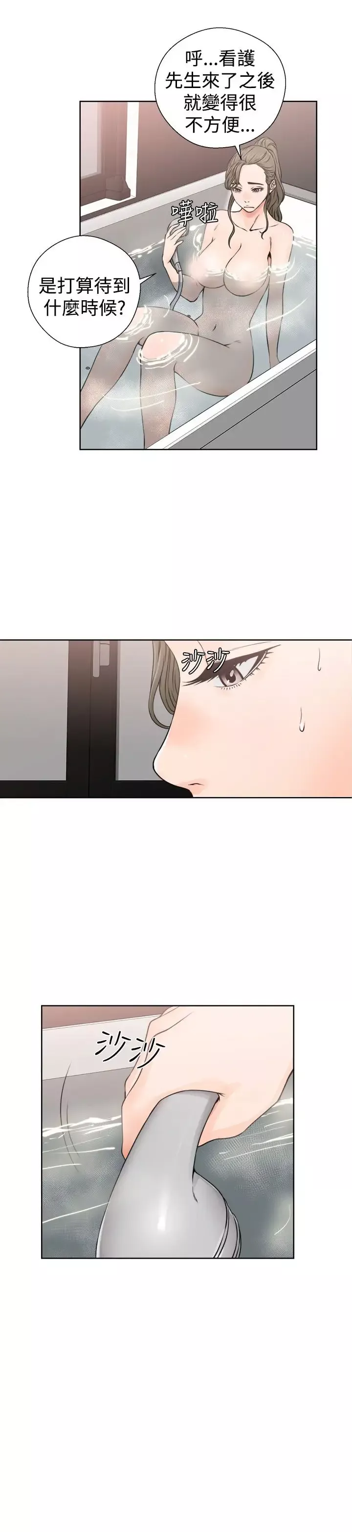 解禁第25话