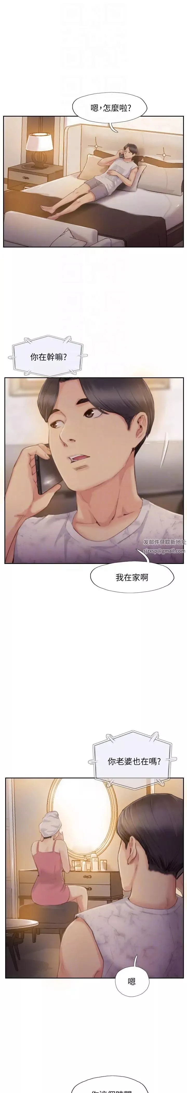 你劈腿了嗎?第17話-要我還是要朋友