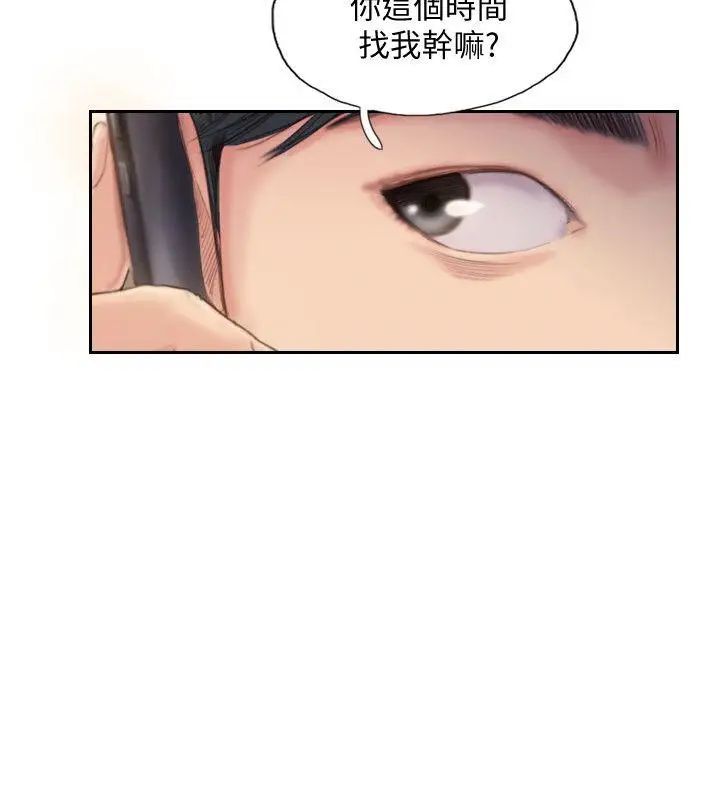 你劈腿了嗎?第17話-要我還是要朋友