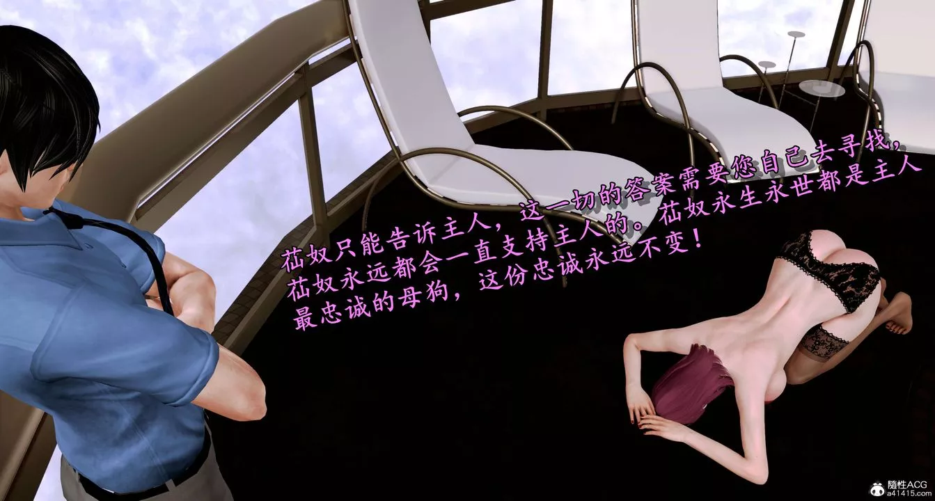 [3D]奴役三界人間第08話