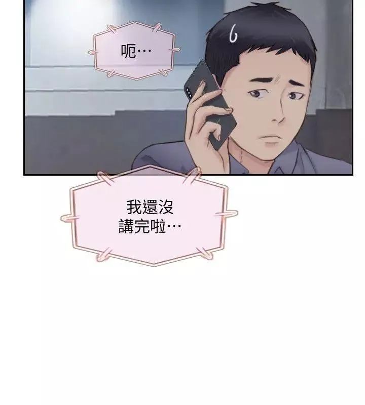 你劈腿了嗎?第17話-要我還是要朋友