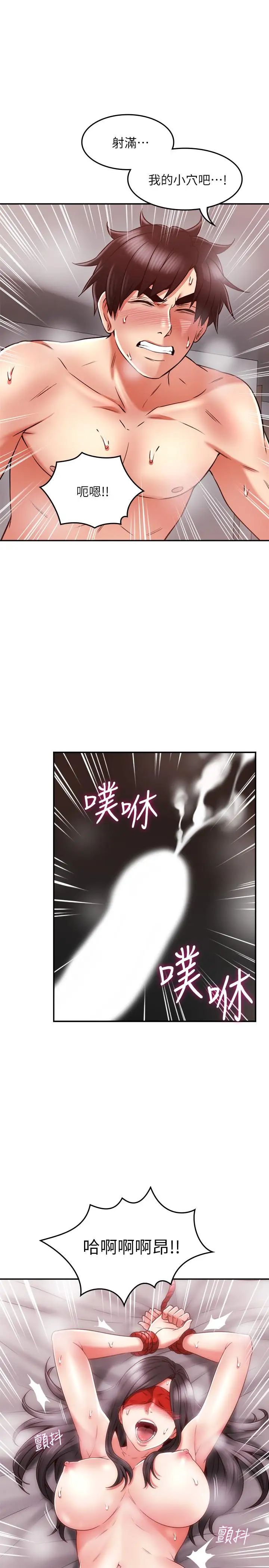 鄰居人妻第39話-還有人也喜歡野外露出