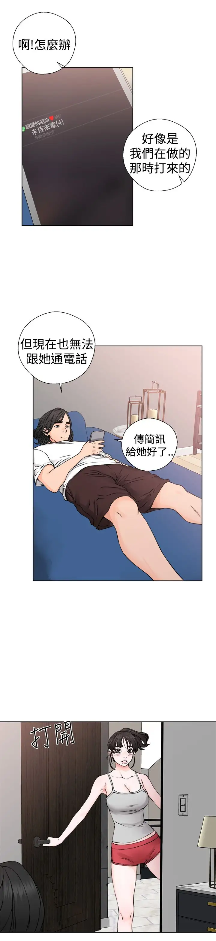 解禁第25话