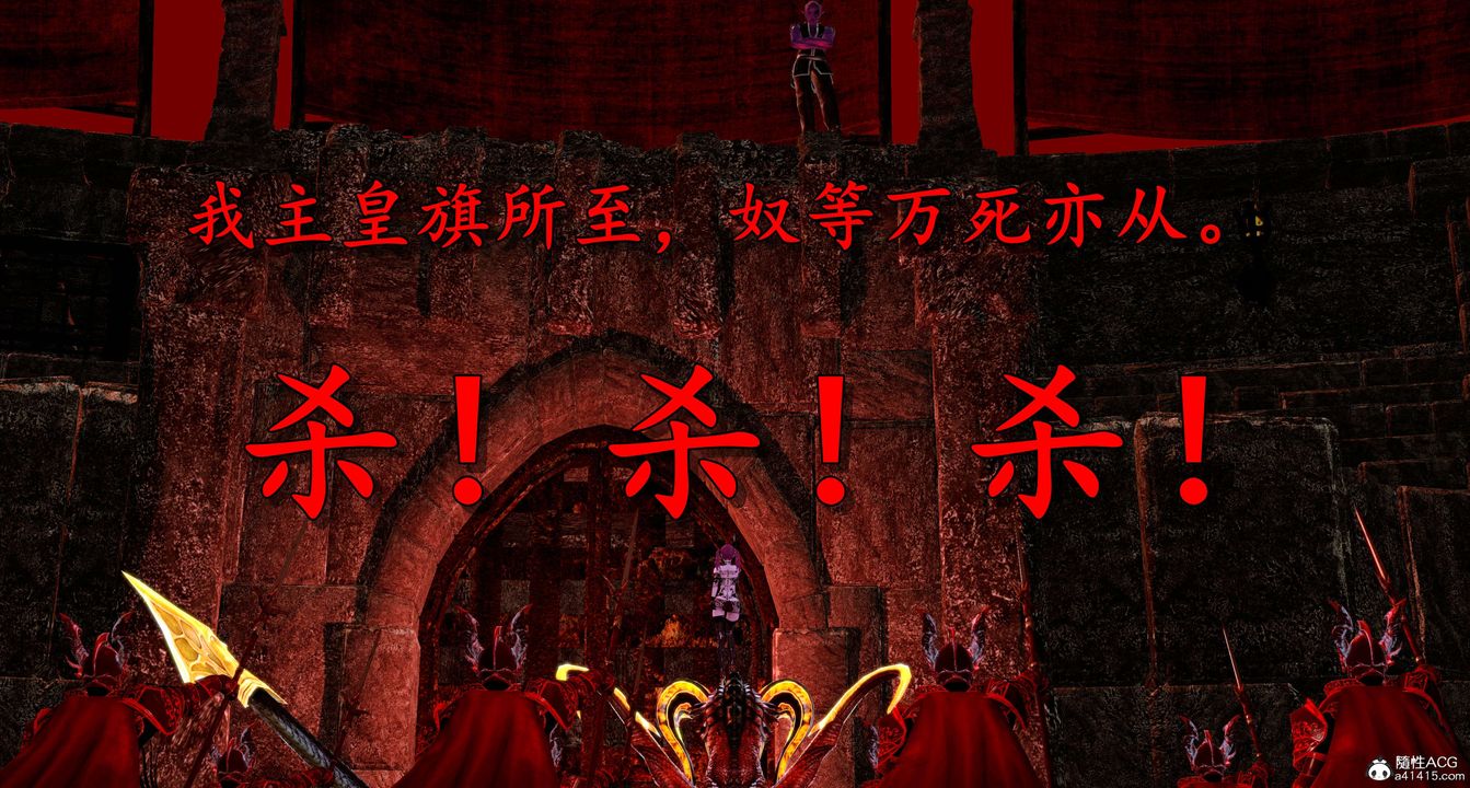 [3D]奴役三界人间第08话