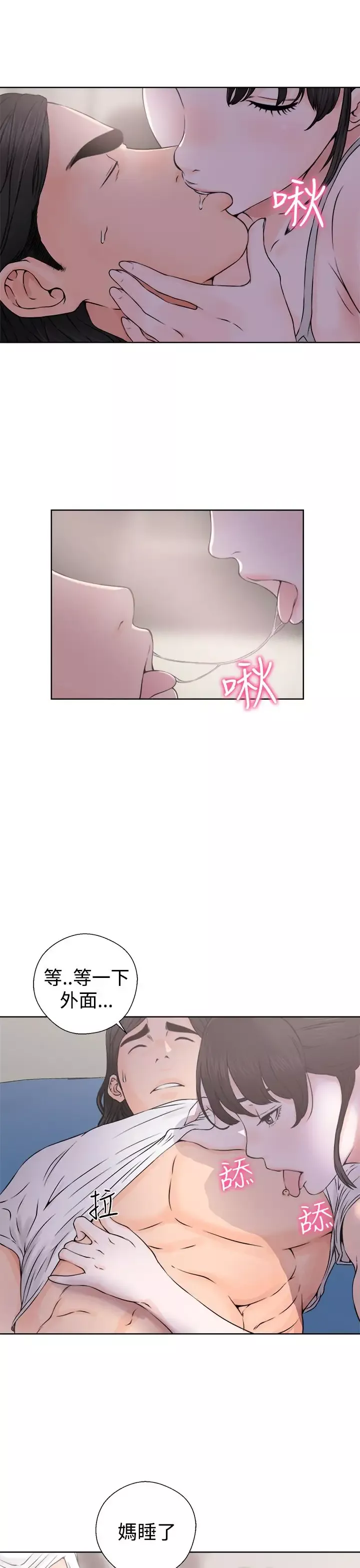 解禁第25话