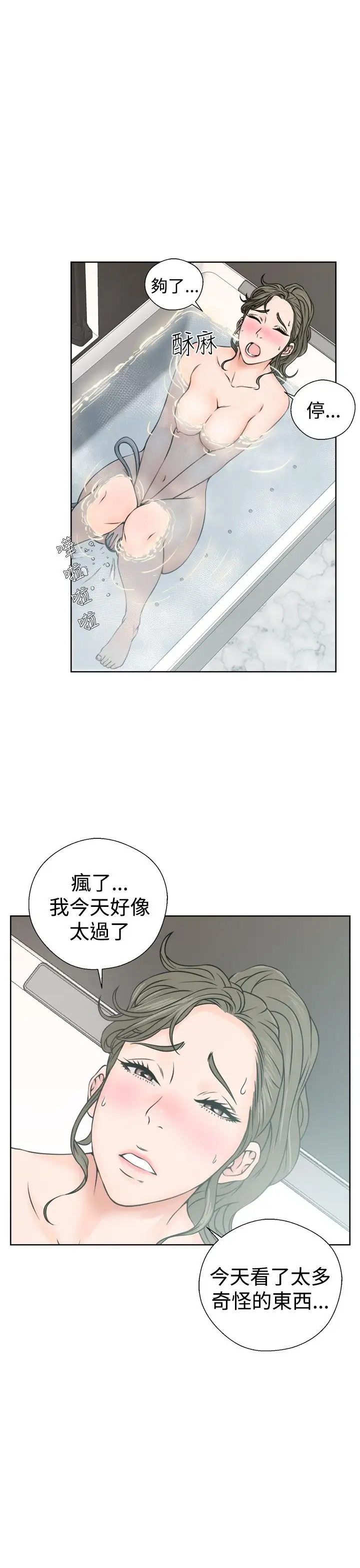 解禁第25话