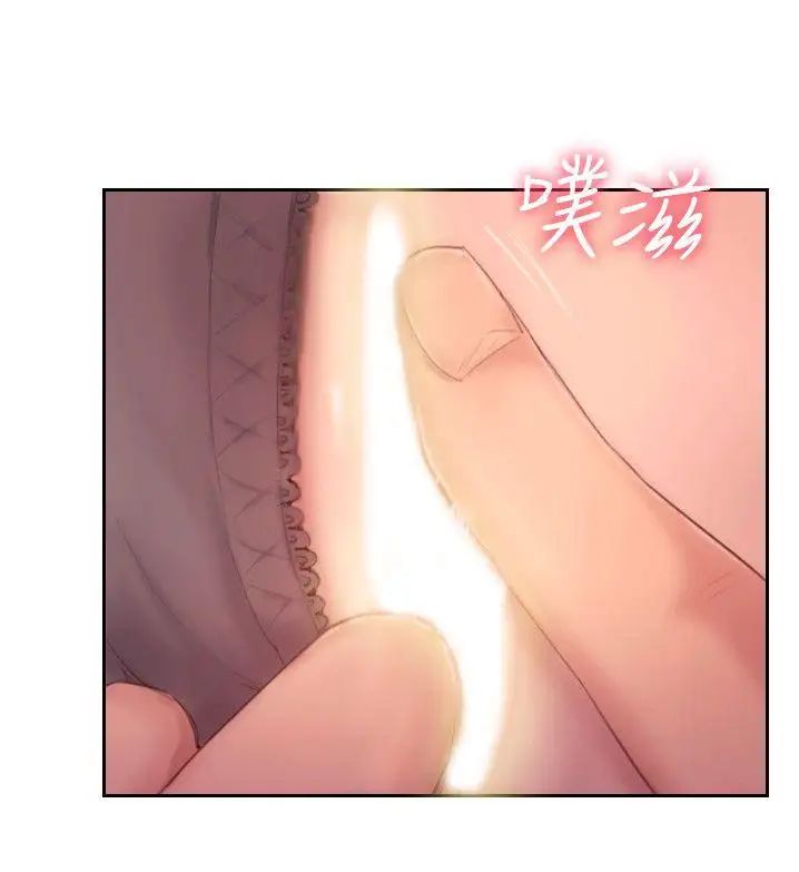 你劈腿了嗎?第18話-妳心裡也是想要我的吧