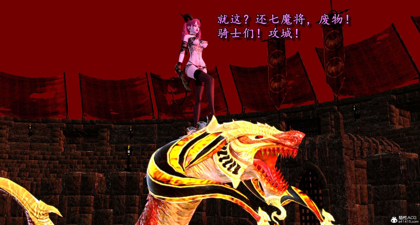 [3D]奴役三界人间第09话