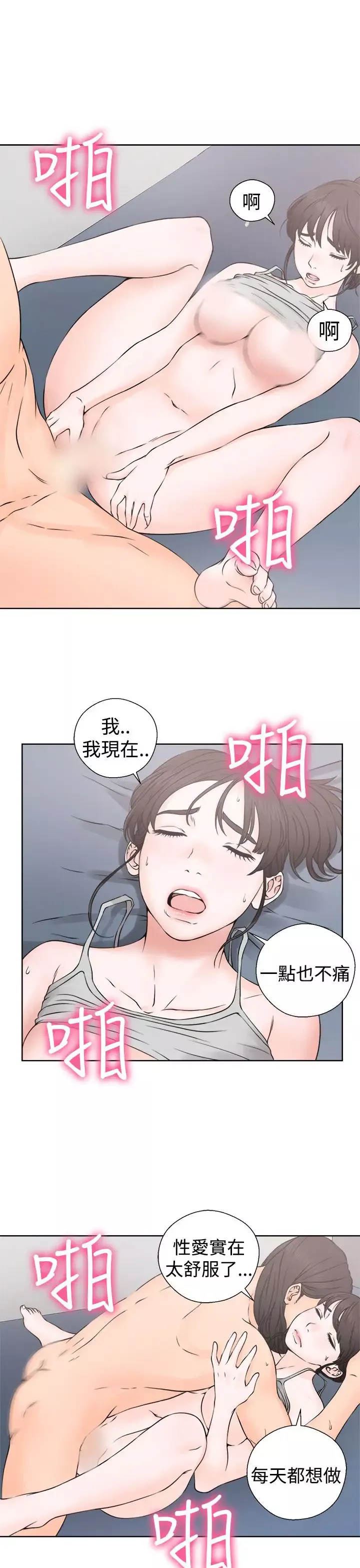 解禁第25话