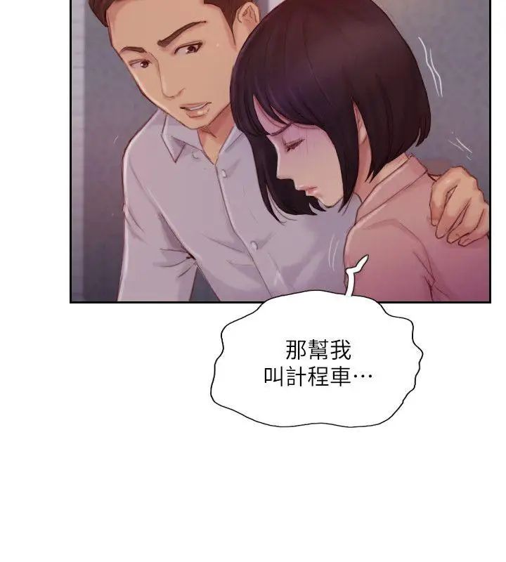 你劈腿了吗?第18话-妳心里也是想要我的吧
