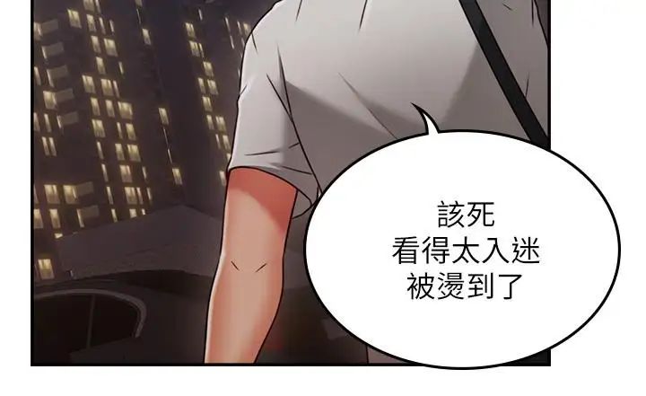 鄰居人妻第39話-還有人也喜歡野外露出