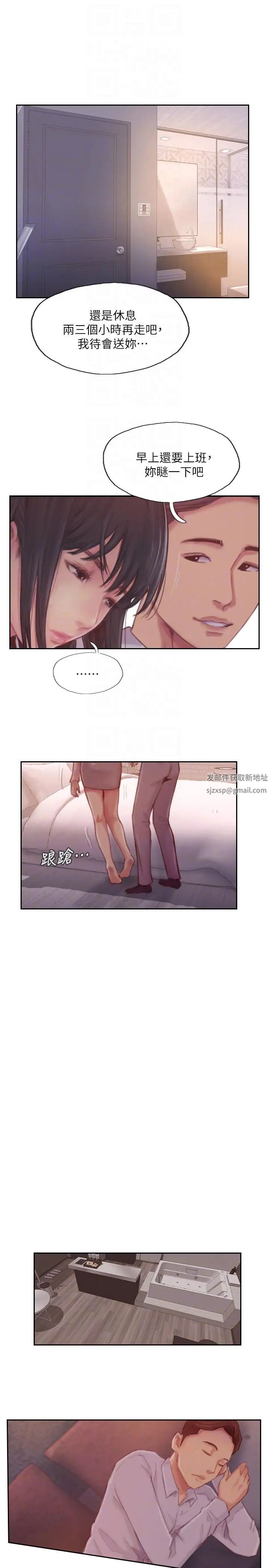 你劈腿了嗎?第18話-妳心裡也是想要我的吧