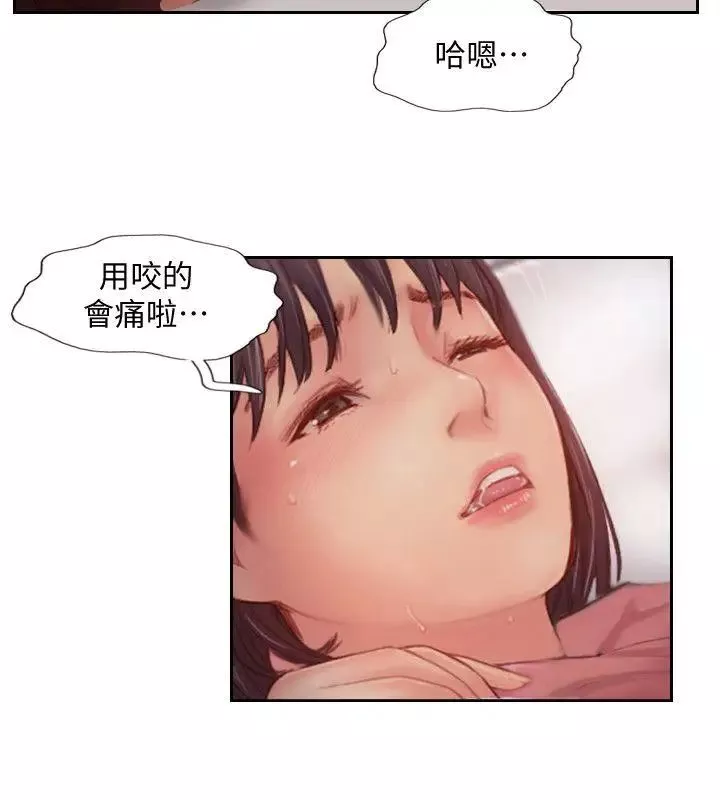 你劈腿了嗎?第18話-妳心裡也是想要我的吧