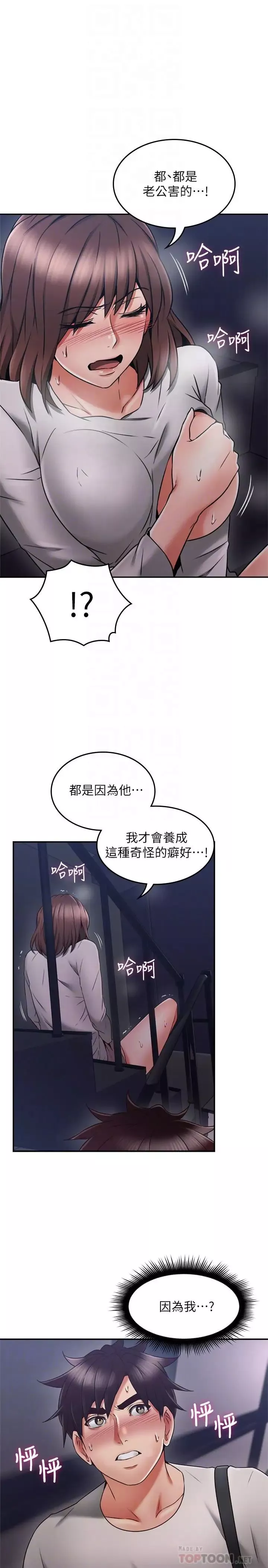 鄰居人妻第40話-老婆的變態行為讓人好興奮