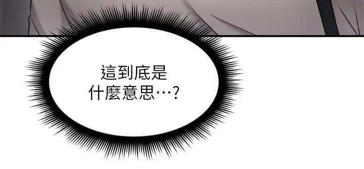 鄰居人妻第40話-老婆的變態行為讓人好興奮