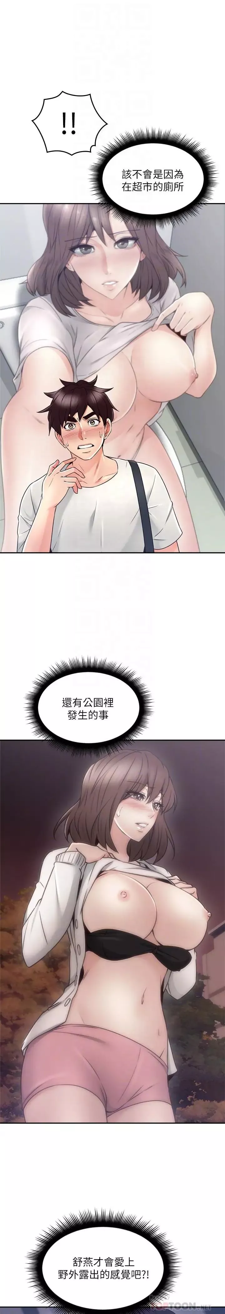 鄰居人妻第40話-老婆的變態行為讓人好興奮