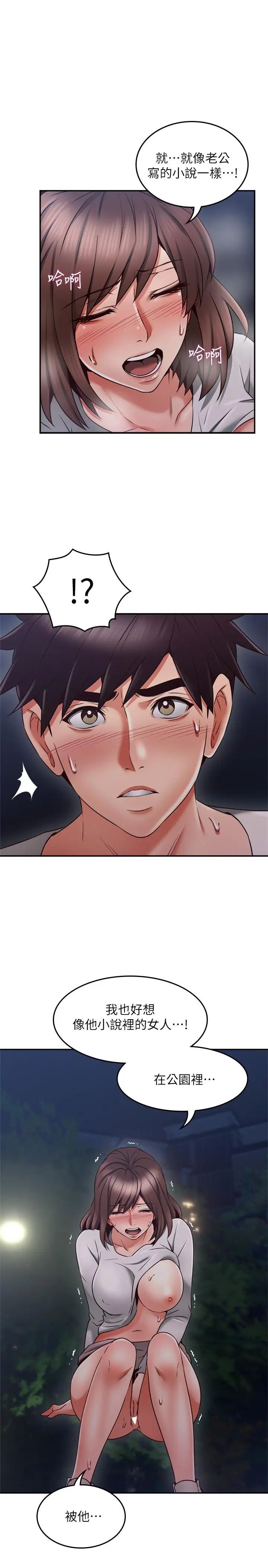 鄰居人妻第40話-老婆的變態行為讓人好興奮