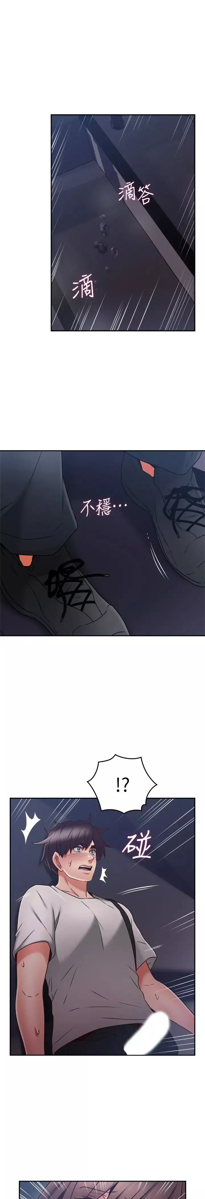 鄰居人妻第40話-老婆的變態行為讓人好興奮