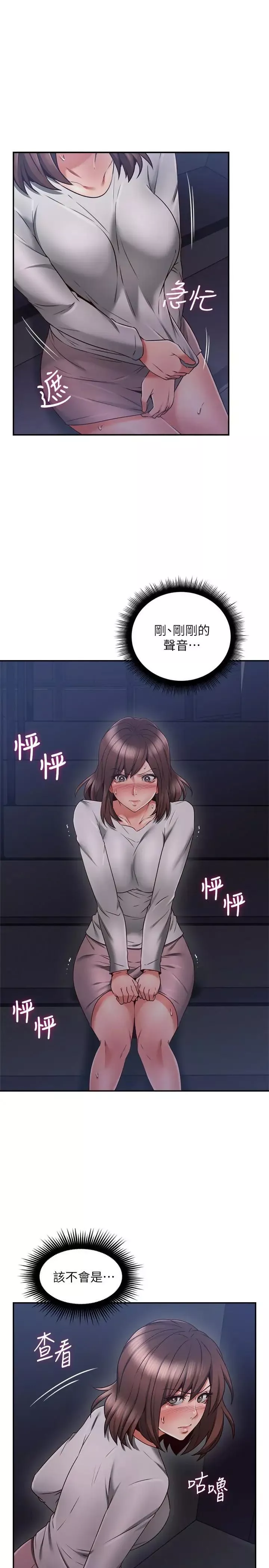 鄰居人妻第40話-老婆的變態行為讓人好興奮