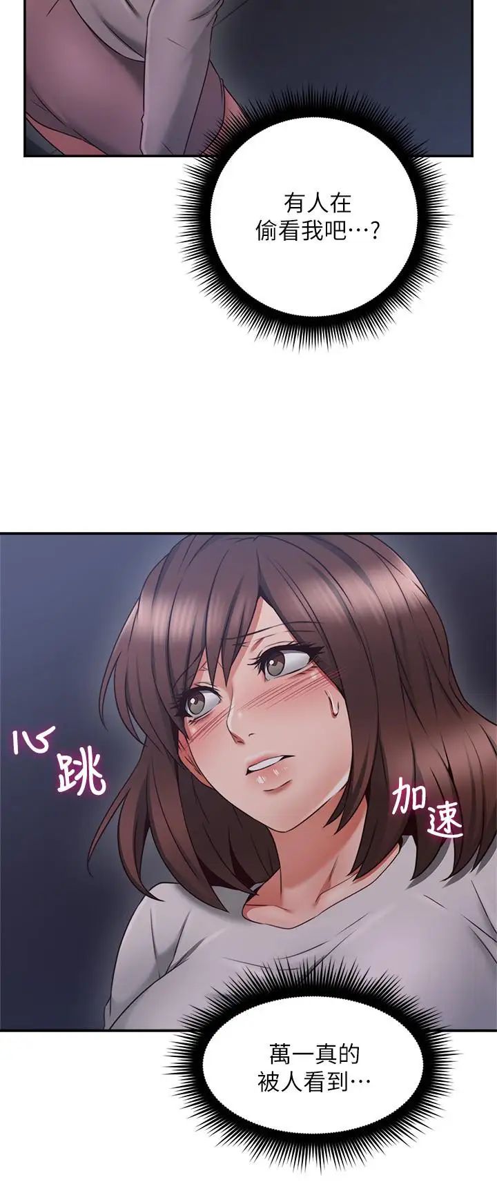 鄰居人妻第40話-老婆的變態行為讓人好興奮