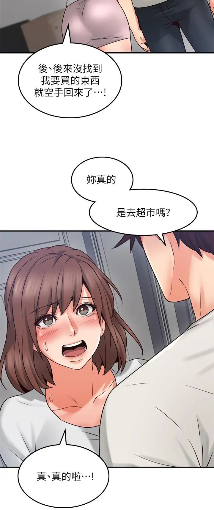 鄰居人妻第40話-老婆的變態行為讓人好興奮