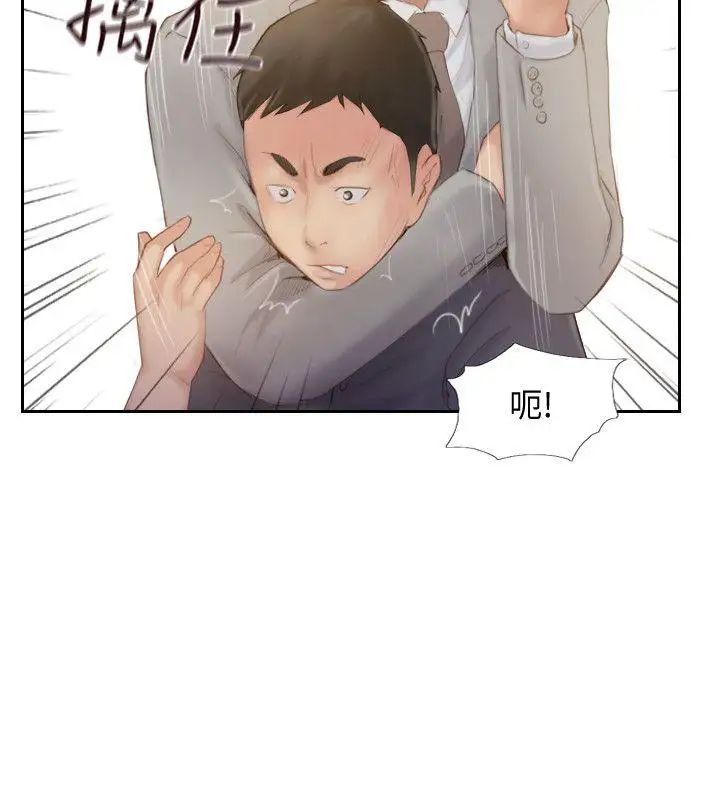 你劈腿了吗?第19话-妳站在谁那边