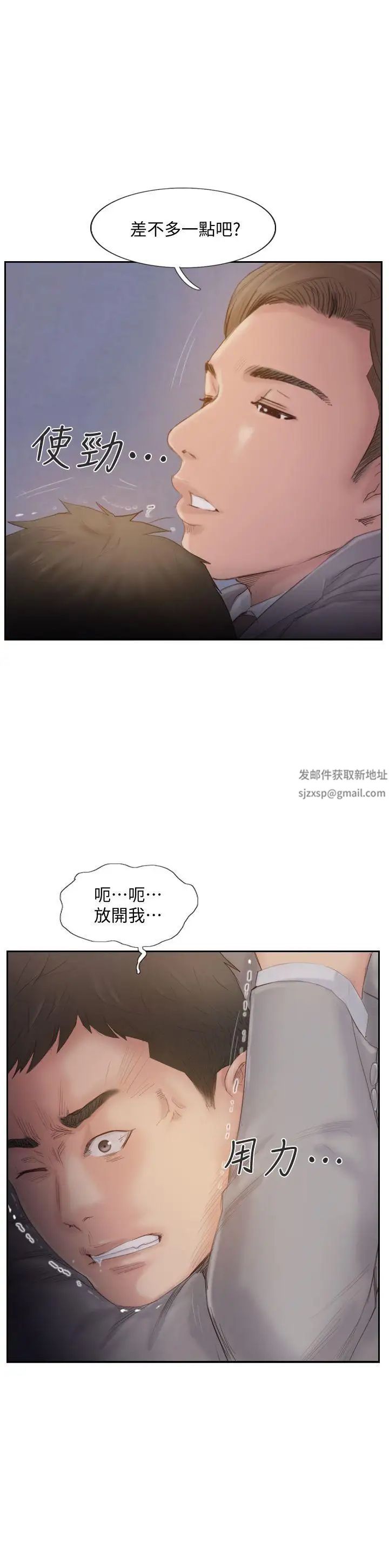你劈腿了吗?最终话-后来的我们