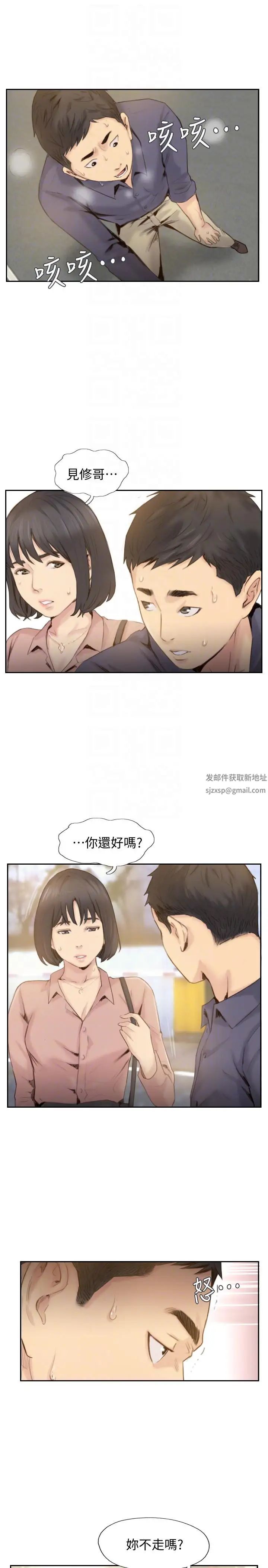你劈腿了吗?最终话-后来的我们