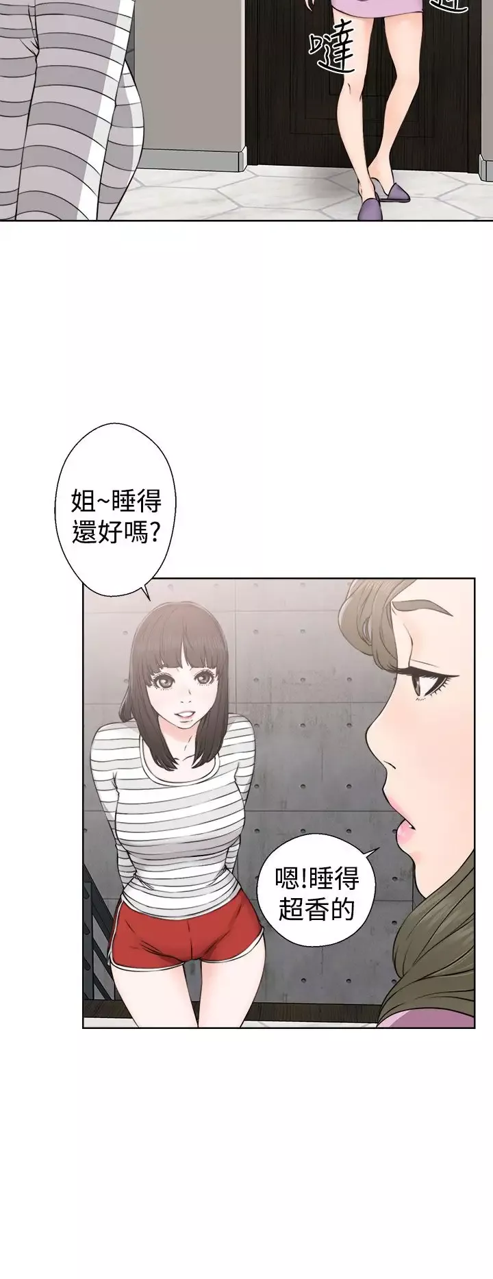 解禁第27话