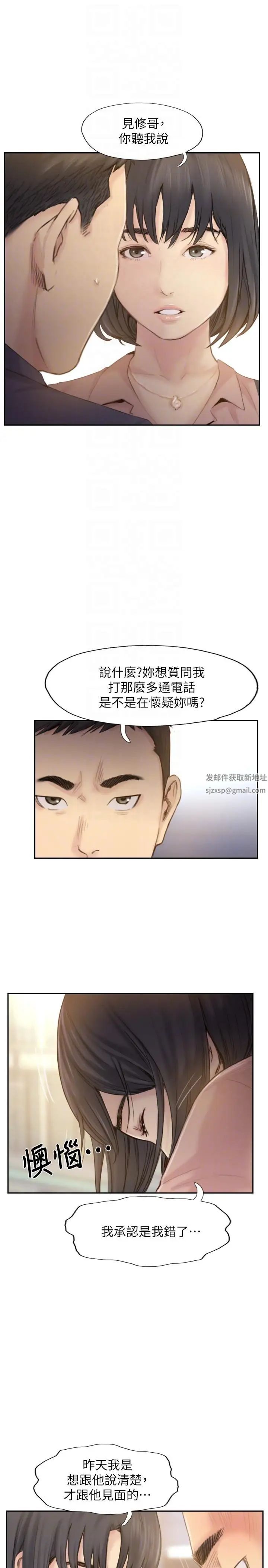 你劈腿了嗎?最終話-後來的我們