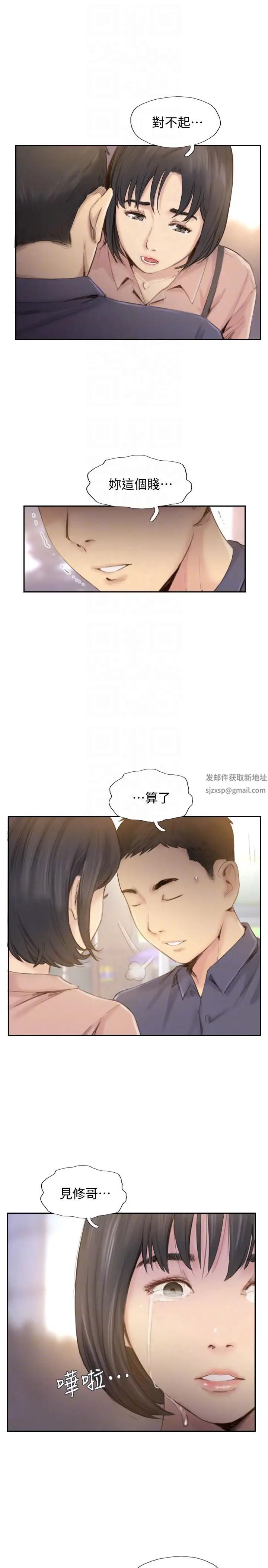 你劈腿了嗎?最終話-後來的我們
