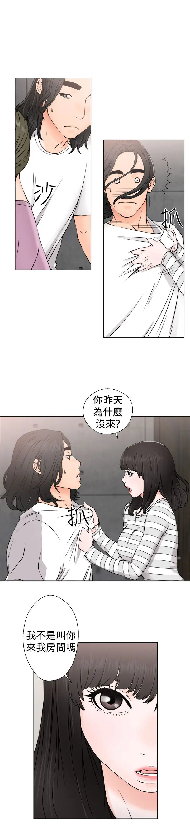 解禁第27话
