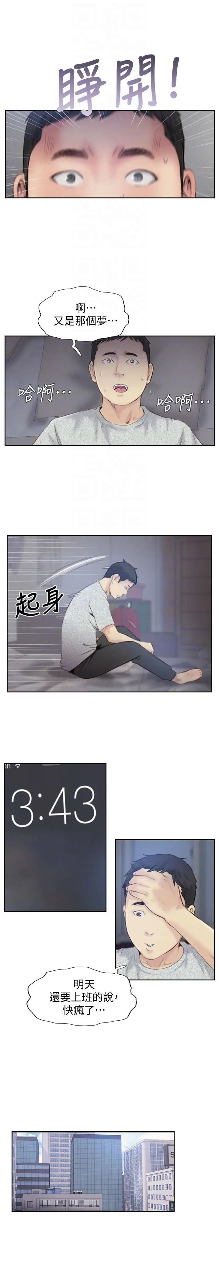 你劈腿了吗?最终话-后来的我们