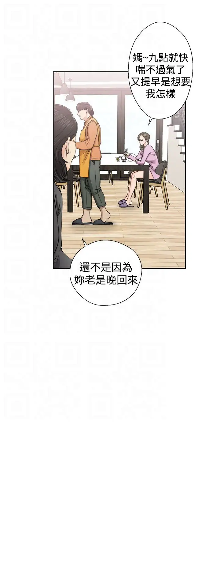解禁第27话