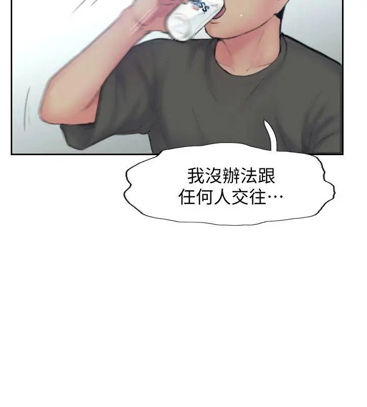 你劈腿了吗?最终话-后来的我们