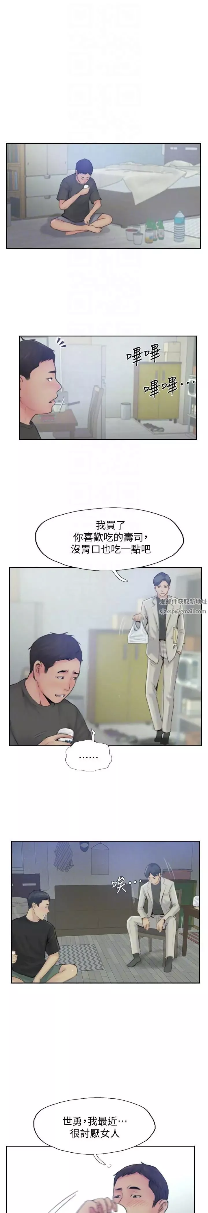你劈腿了嗎?最終話-後來的我們