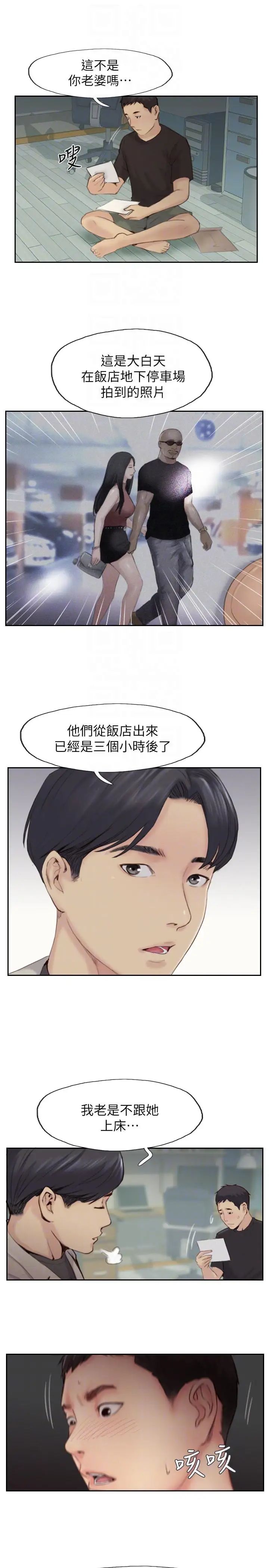 你劈腿了吗?最终话-后来的我们