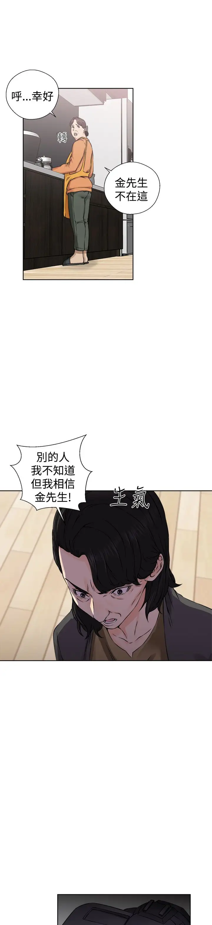 解禁第27话