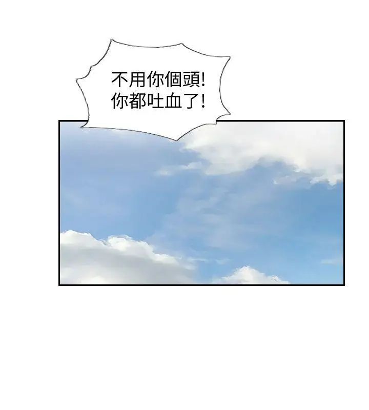 你劈腿了吗?最终话-后来的我们