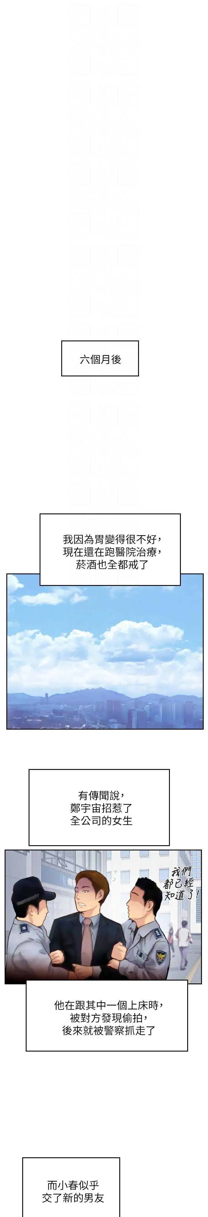 你劈腿了吗?最终话-后来的我们