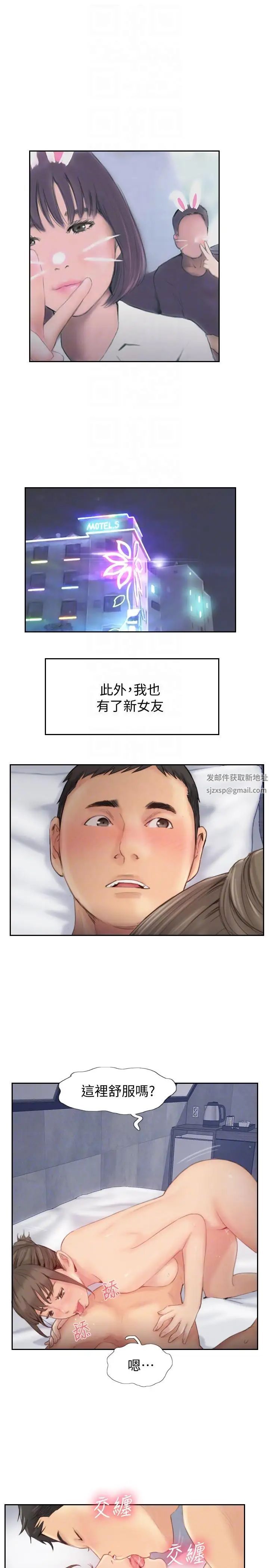 你劈腿了吗?最终话-后来的我们