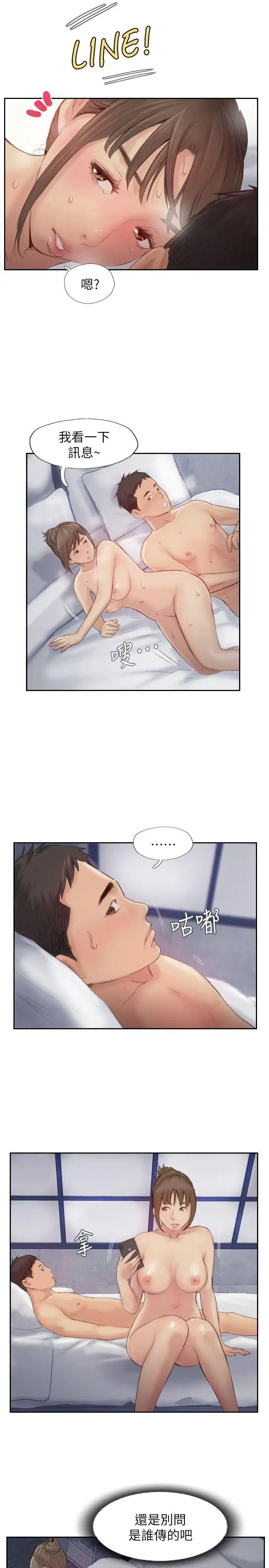 你劈腿了吗?最终话-后来的我们
