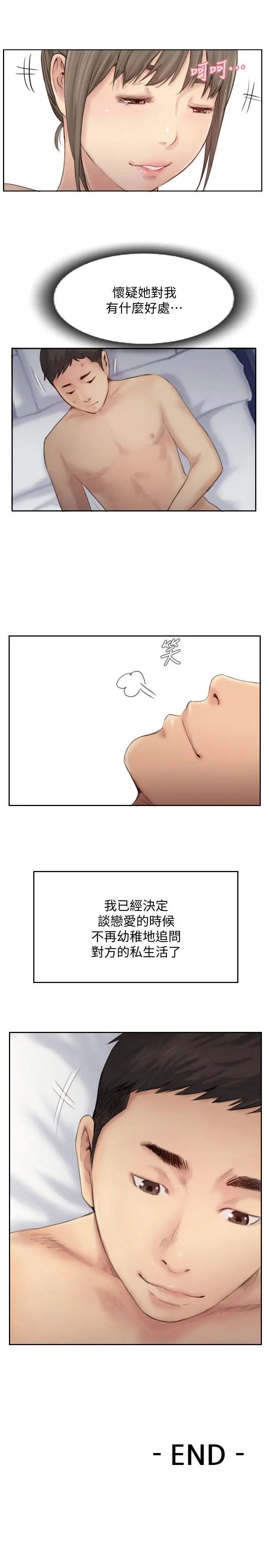 你劈腿了吗?最终话-后来的我们